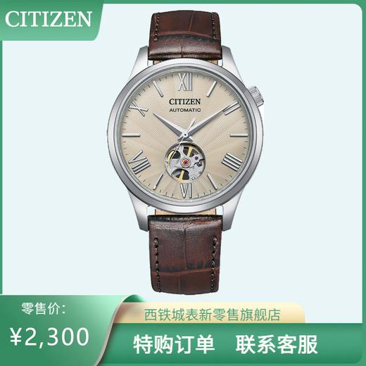 西铁城/CITIZEN经典商务休闲机械透底皮带男表NH9130-17A 商品图10