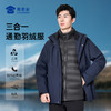 【户外三防通勤三合一羽绒服】可拆卸内胆羽绒外套通勤保暖白鸭绒内胆上衣冬季休闲外套YT507 商品缩略图0