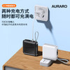 AURARO分离式三合一充电宝2w毫安3C认证移动电源可拆卸充电头便携充电宝 商品缩略图1