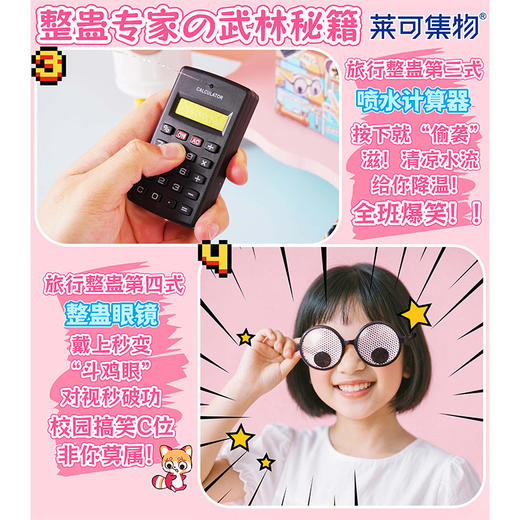 整蛊之教室解锁教室欢乐名场面-纪念日百货门店同款167950593 商品图3