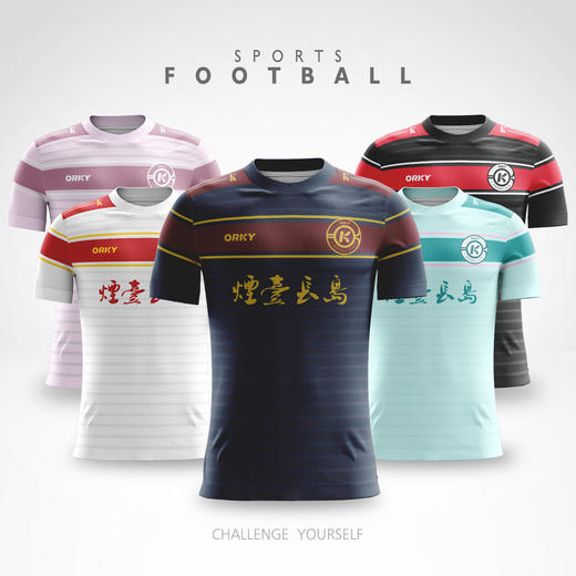 orky沃恺足球服套装男定制组队光板足球衣成人训练服比赛运动队服 商品图4