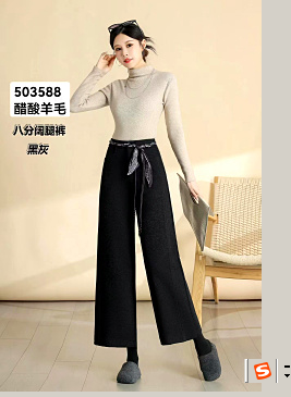 503588醋酸羊毛八分阔腿裤