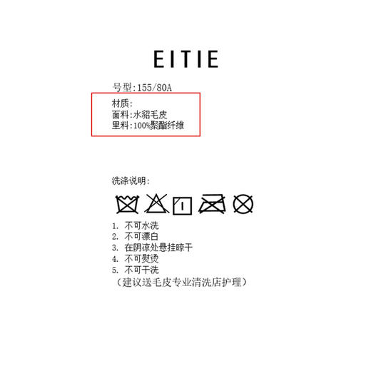 EITIE爱特爱气质翻领保暖直筒奢华大衣皮草外套冬新款8093720 商品图6