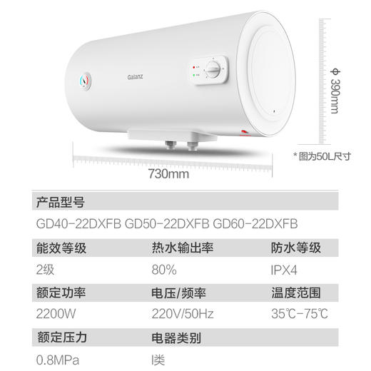 格兰仕热水器 40升家用储水式电热水器机械款2200w速热长效保温加长防电墙搪瓷内胆多重防护GD40-22DXFB 商品图6