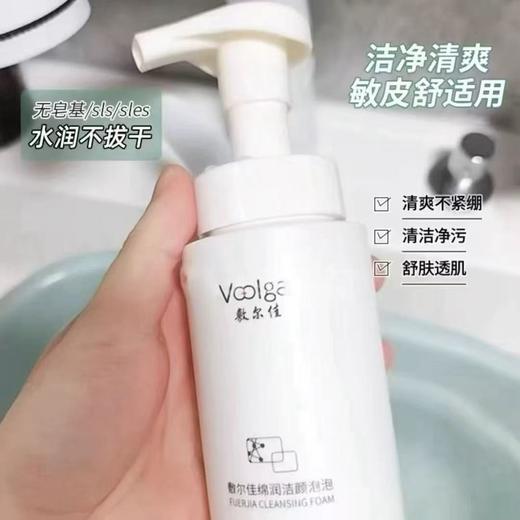 敷尔佳绵润洁颜泡泡氨基酸洗面奶 温和洁面泡沫温和 商品图4
