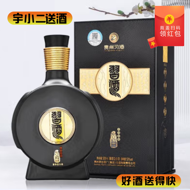 【酱香型】习酒窖藏1988酒53度500ml （新老包装随机发货）