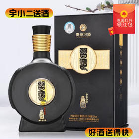 【酱香型】习酒窖藏1988酒53度500ml （新老包装随机发货）