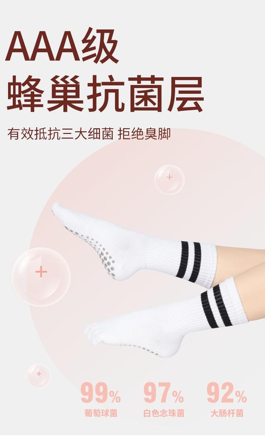 保暖纯棉中筒分趾五指瑜伽袜子专业防滑硅胶双杠分趾款单位：/对 商品图1