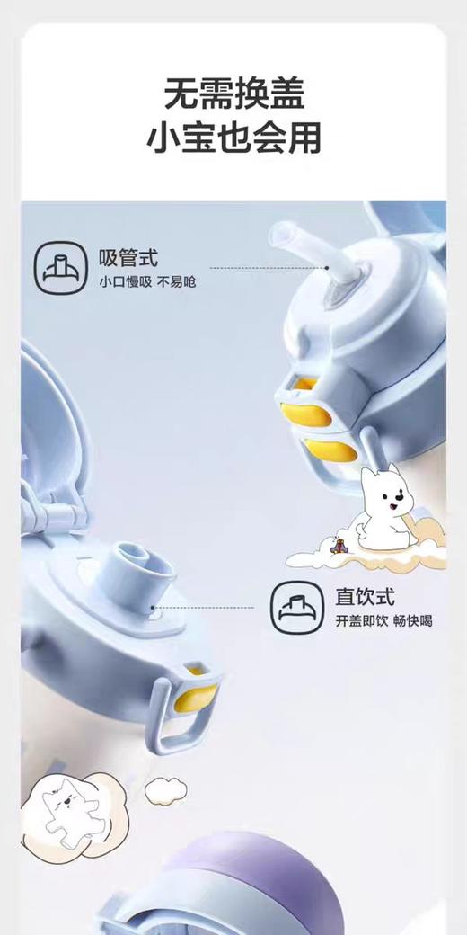 babycare免换盖三饮保温杯550ml-欧泊粉/柔雾蓝/云海米/BBC-96206/BBC-96213/BBC-96220 商品图5