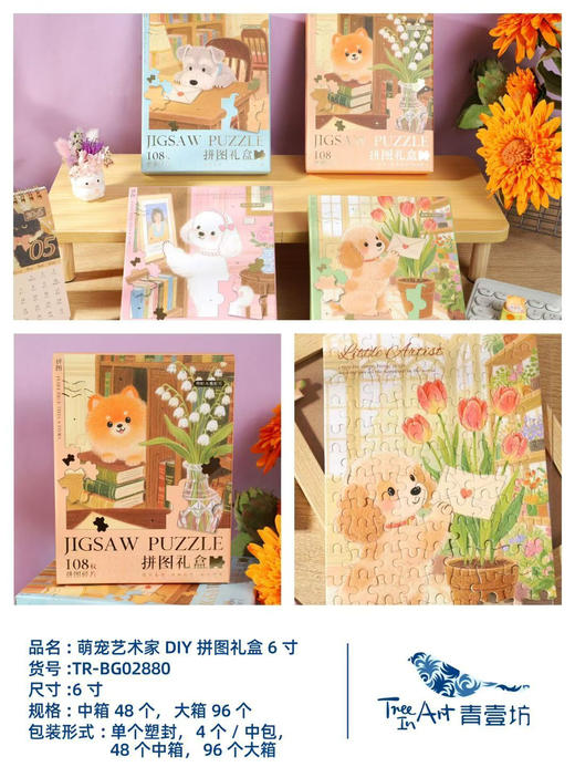 萌宠艺术家木质板夹/A4 商品图1