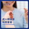 成人眼健康筛查套餐 商品缩略图0