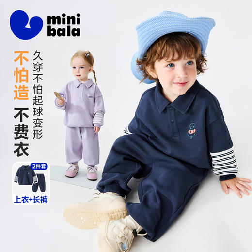 迷你巴拉男女童套装儿童假两件不易起球变形卫衣卫裤2026春新品 商品图0