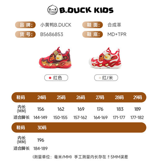 B.Duck小黄鸭童鞋冬季加绒保暖运动鞋24-30码 B5686853 商品图1