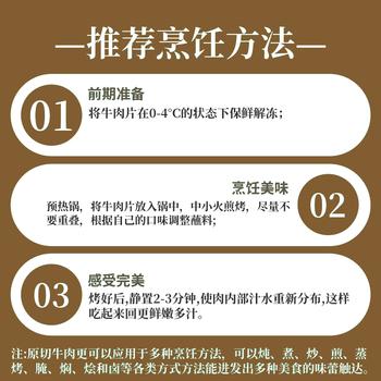 天谱乐食澳洲原切M3雪花烤肉片200g 商品图5