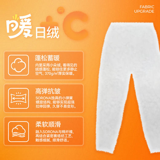 【儿童加绒啵啵跳】森林棠25冬82053199男女童百搭高效蓄暖休闲束脚运动裤   1128开团 商品图4