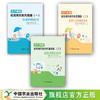 水产养殖规范用药系列科普图册系列【官方正版，开开发票】 商品缩略图0