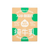 隔壁刘奶奶-A2纯牛奶125ml*9盒 商品缩略图0