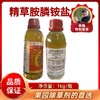 精草铵膦   果树专用除草剂 商品缩略图0