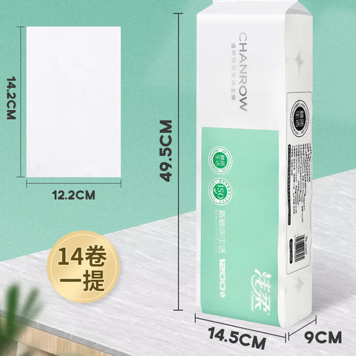 【分仓直发包邮】浅柔14卷白色卫生纸卷纸无芯卷筒纸5层加厚QJ3069 商品图2