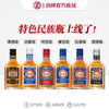 【新品】125ml35度中国劲酒民族瓶 6瓶 商品缩略图0