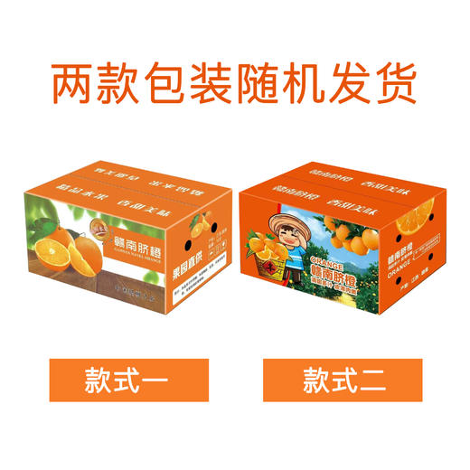 2025江西赣南脐橙 当季时令新鲜应季水果 产地直供 商品图10