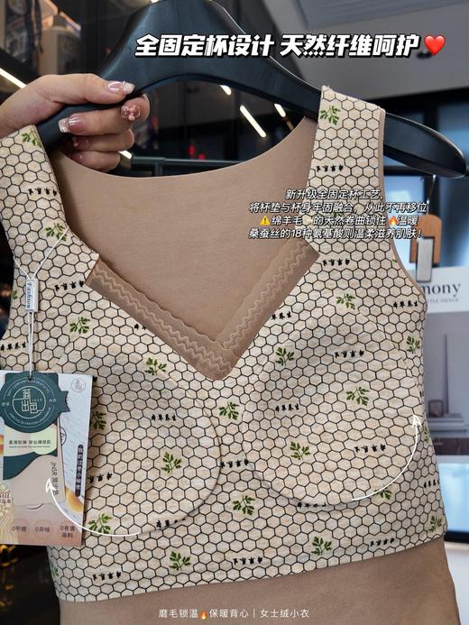 冬日的保暖🔥好物！【简出色C-893绒小衣女士内衣】👏以内衣的薄度实现加绒的暖度 🌟通过科技保暖而非单纯增加厚度☺️来达到保温效果  商品图2