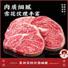 华牧鲜澳洲和牛M6-M7级原切谷饲眼肉牛排400g 生鲜礼品 源头直发 商品缩略图1