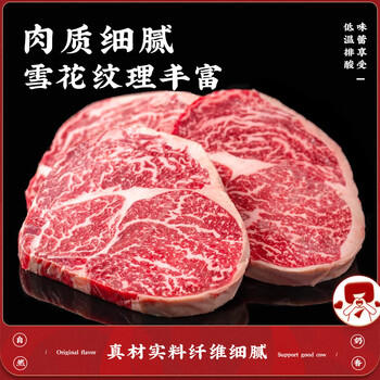 华牧鲜澳洲和牛M6-M7级原切谷饲眼肉牛排400g 生鲜礼品 源头直发 商品图1