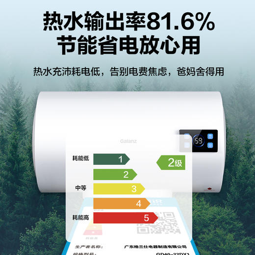 格兰仕电热水器40升 政府补贴2200W速热升级防电墙耐腐蚀搪瓷内胆 抗腐蚀加热管 家用储水式热水器GD40-22DY1 商品图3