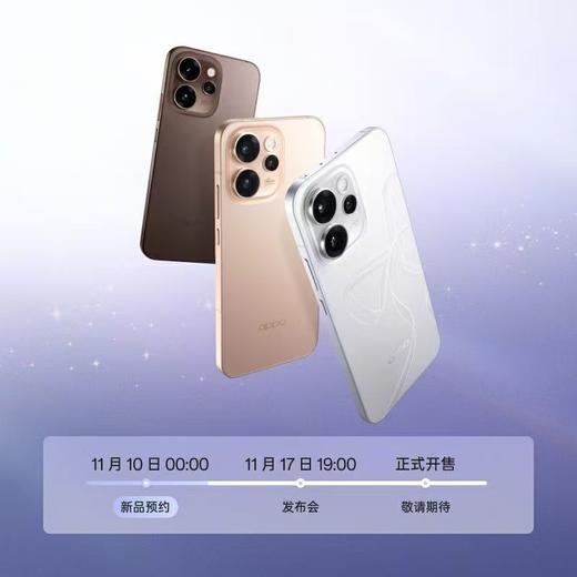 OPPO Reno15 Pro  到店购机享300元补贴卷（补贴卷可作为VIP系列卷／回收卷／融合卷／配件卷/换新补贴/使用5选1） 商品图1