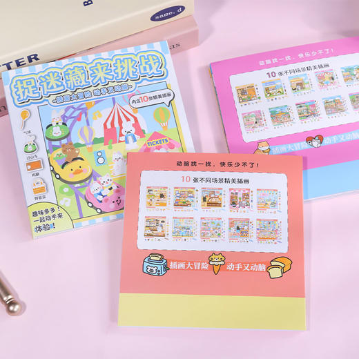 捉迷藏来挑战趣味贴纸本-纪念日百货门店同款167893429 商品图3