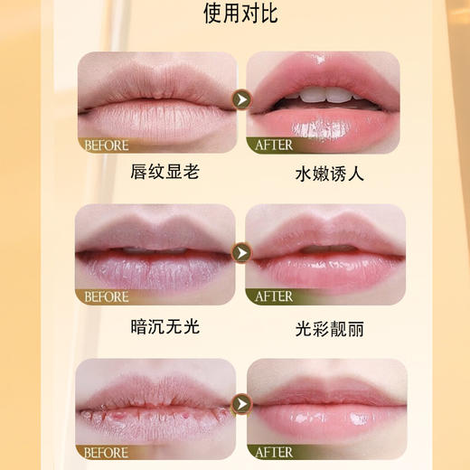 草本多情番茄红素菁润唇膏 商品图4