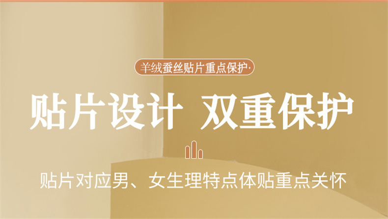 羊绒蚕丝保暖套装_08