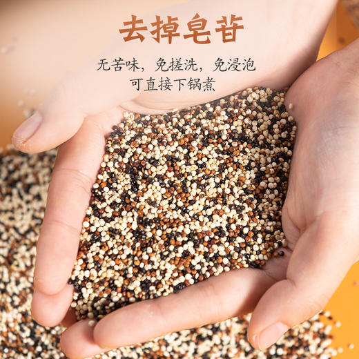 青海高原三色藜麦500g真空锁鲜纸盒包装白色红色黑色混合 商品图2