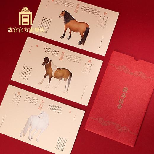 故宫日历书画版2026年之骏马佳音 商品图1