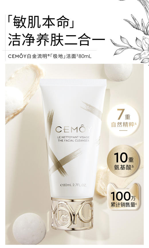 【品牌直发】澳洲Cemoy澳诗茉爆款合集来袭!爆款超好价，一次性拿下👊 商品图4