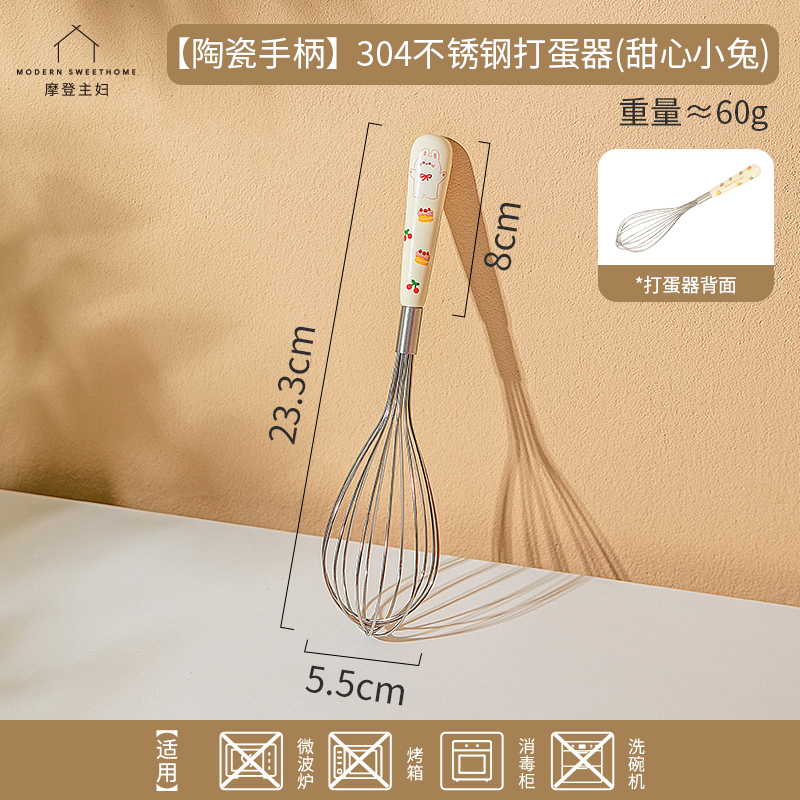 【陶瓷手柄】304不锈钢打蛋器