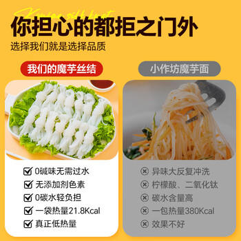 云山半0零脂肪魔芋丝结魔芋面魔芋粉丝低脂即食代餐主食方便速食240g*5 /粮油调味 /方便食品 /速食预制主食 商品图5