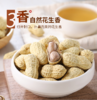 舌享味来·多味花生200g  香香脆脆 老少皆宜的解馋零食 商品缩略图4