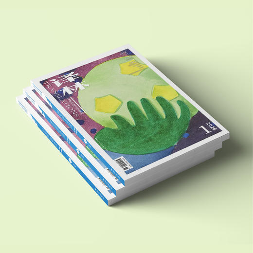 2026《译林》杂志征订全年六期（订阅全年六期包邮并赠送2026年月历） 商品图2