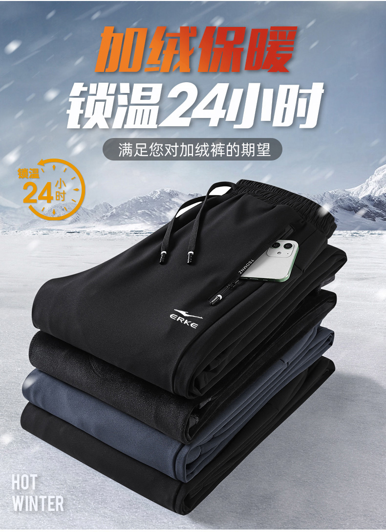 鸿星尔克防风防水银狐绒运动长裤男冬季加绒加厚休闲卫裤EK-SPFS8898