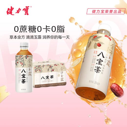 健力宝金方玉露八宝茶植物饮料350ml*12瓶整箱 红枣枸杞桂圆茶 滋补饮品 商品图0