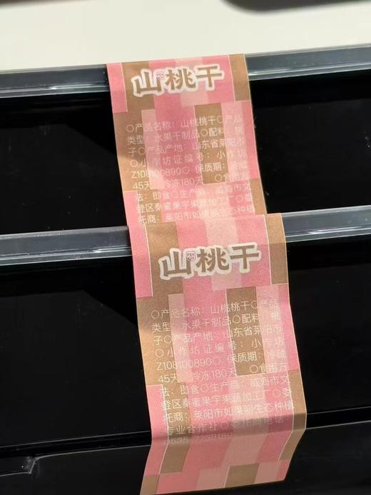 【无添加秋桃桃干】浓郁桃香，12斤的鲜桃，才能制作出1斤的桃干 商品图2