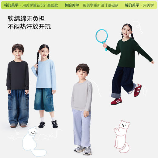 「棉的美学」男女宝同款长袖t恤儿童秋季2025新款圆领卫衣纯棉上衣 商品图2