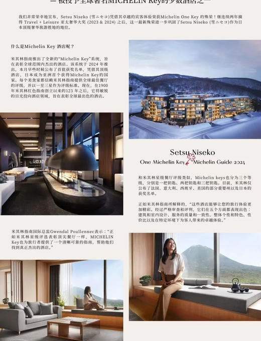 日本Setsu Niseko-"滑雪酒店伴手礼黄金桑蚕丝被 商品图8