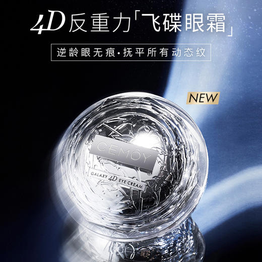 【品牌直发】澳洲Cemoy澳诗茉爆款合集来袭!爆款超好价，一次性拿下👊 商品图3