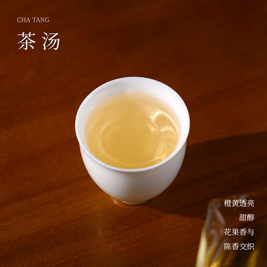 懂茶帝有机茶高山云雾茶磻溪大洋山2024年福鼎白茶有机寿眉饼100g 商品图2