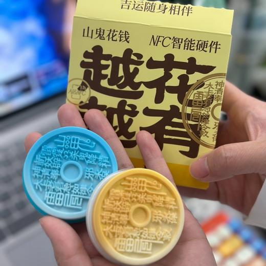 三元宫超火文创🔥【“山鬼花钱”盲盒手机支架】自带NFC功能📱绑定你的专属“山鬼钱”💰！看到专属你的每日个人yùn势🔥 商品图3