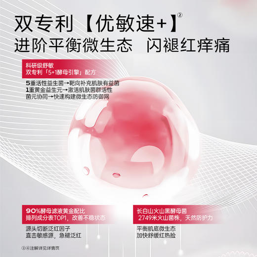 优理氏酵母修护精华水 爽肤水补水保湿护肤水湿敷舒缓 商品图4