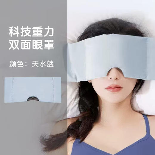新一代黑科技助眠神器！【三浦植造重力眼罩】科学配比微重力粒子  商品图6